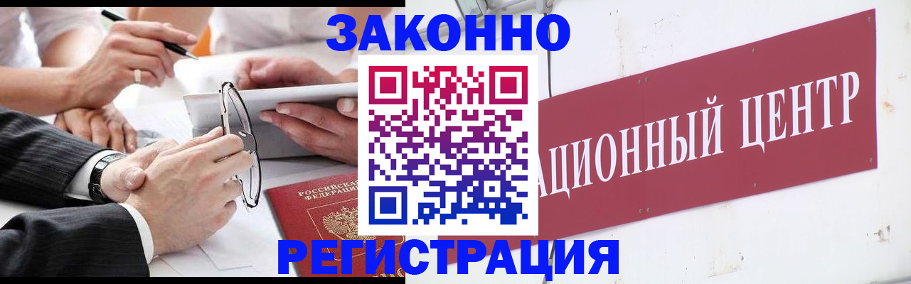 прописка для кредита в Протвино