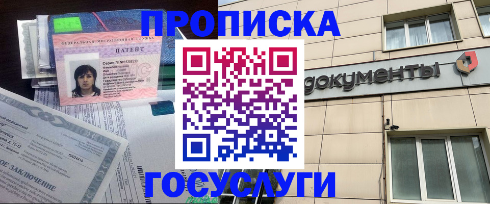 временная регистрация для всех в Протвино