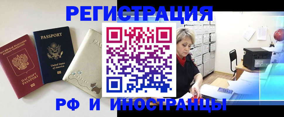 временная регистрация в квартире в Протвино