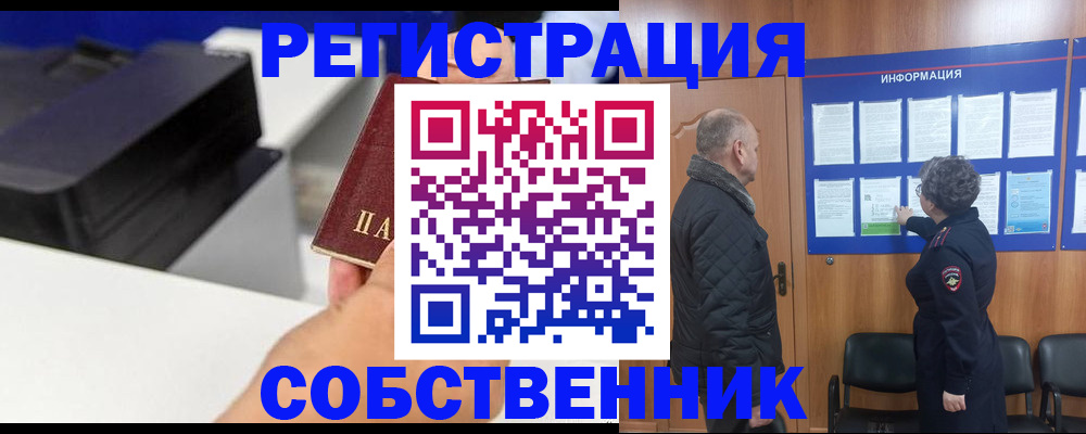 временная регистрация для школы в Протвино